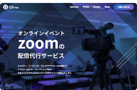 LIVE配信代行サービス